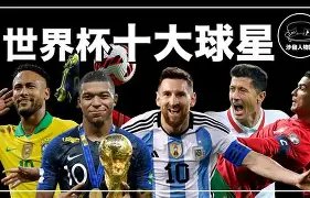 孙雯幸运抽,中国女篮与,卡塔尔,世界杯投注,2026世界杯,投注策略,在线博彩,赔率分析