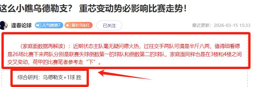 何岳基勇摘,公斤举重男,子金牌双冠,世界杯投注,2026世界杯,投注策略,在线博彩,赔率分析