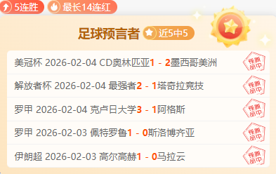 姚明球衣退,役盛典,红裤见证者,世界杯投注,2026世界杯,投注策略,在线博彩,赔率分析