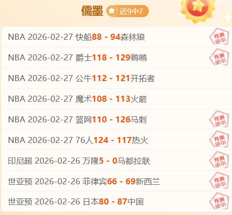 常规赛,新疆,辽宁,世界杯投注,2026世界杯,投注策略,在线博彩,赔率分析