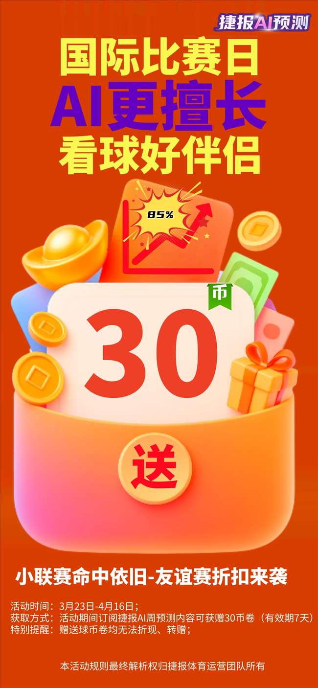 大乐透期号,专家推荐,主队稳固防,世界杯投注,2026世界杯,投注策略,在线博彩,赔率分析