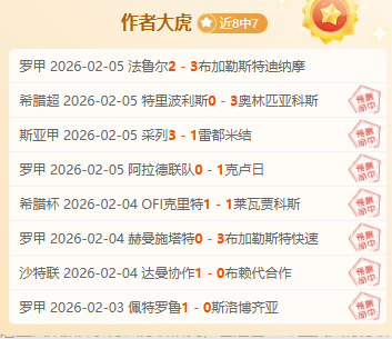 大乐透期号,专家推荐质,合分析,世界杯投注,2026世界杯,投注策略,在线博彩,赔率分析