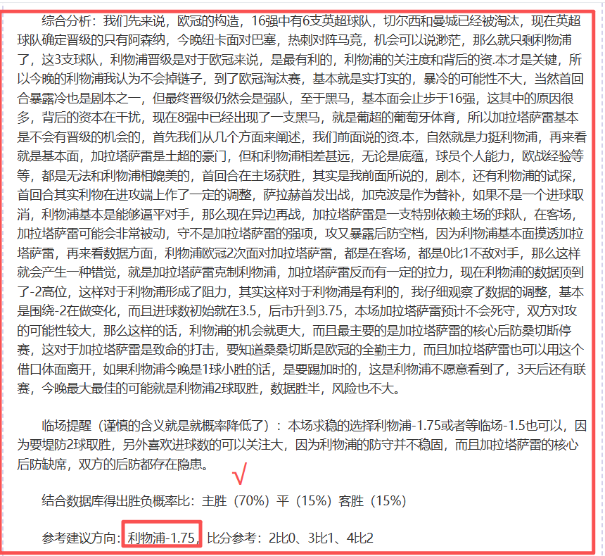 美职联,连胜球队分,期号专家质,世界杯投注,2026世界杯,投注策略,在线博彩,赔率分析