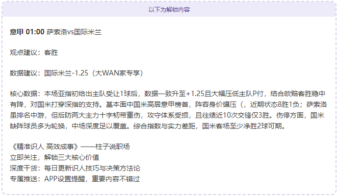 大乐透期号,专家推荐,赫曼施塔特,世界杯投注,2026世界杯,投注策略,在线博彩,赔率分析