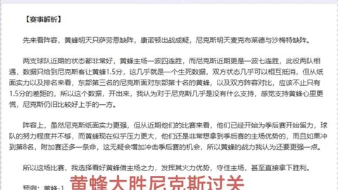 大乐透期号专家玛伦客场推荐分析：能否突破15胜12局