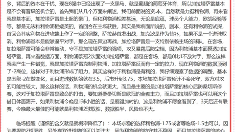 美职联7连胜球队分析：期号专家质合推荐