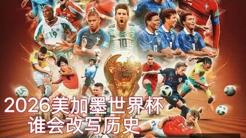 巴西险胜哥伦比亚，阿利森受伤，维尼修斯建功，世预赛积分跃升至第二位